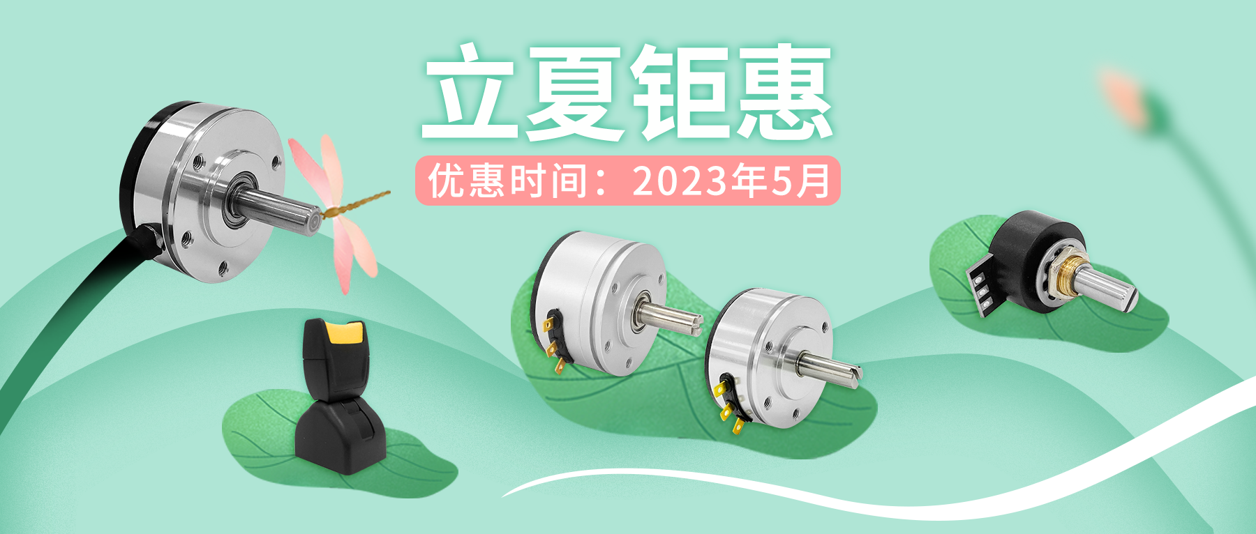 立夏鉅惠 |? 聽取“哇”聲一片。