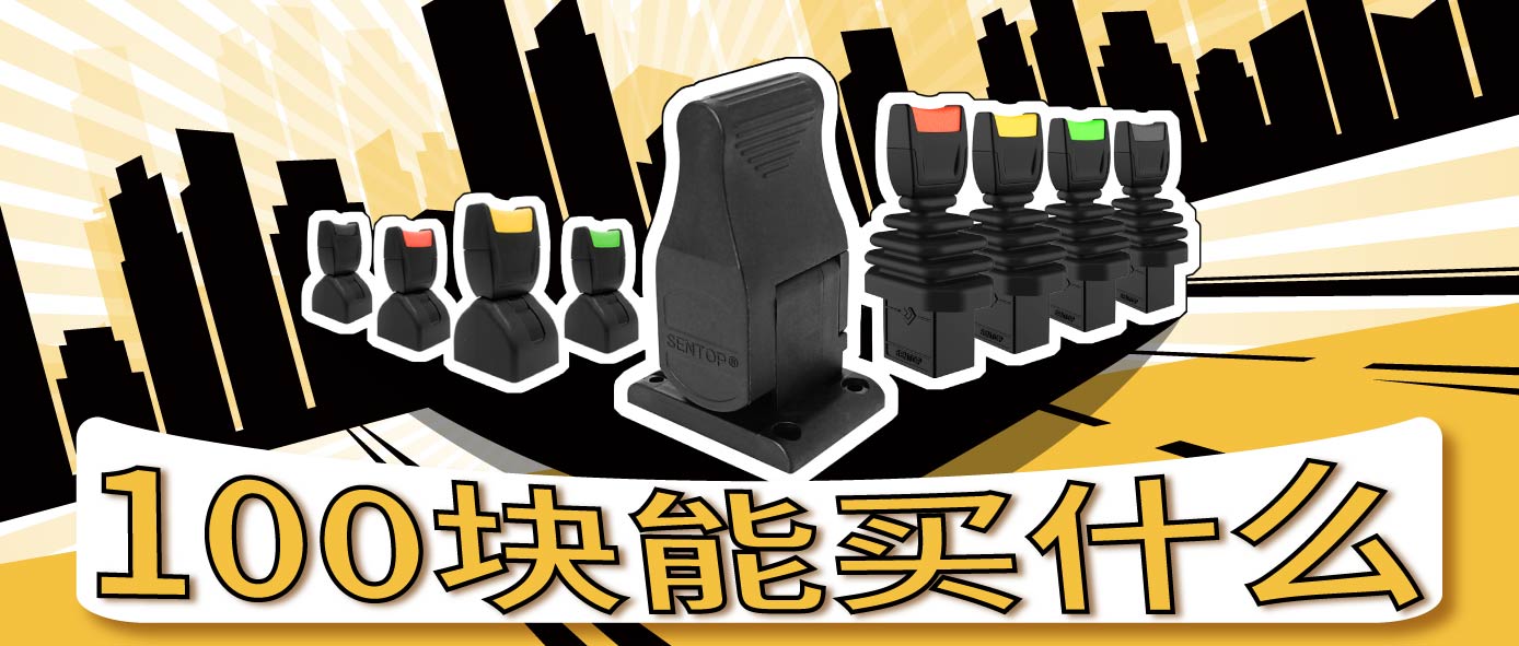100塊可以買什么？