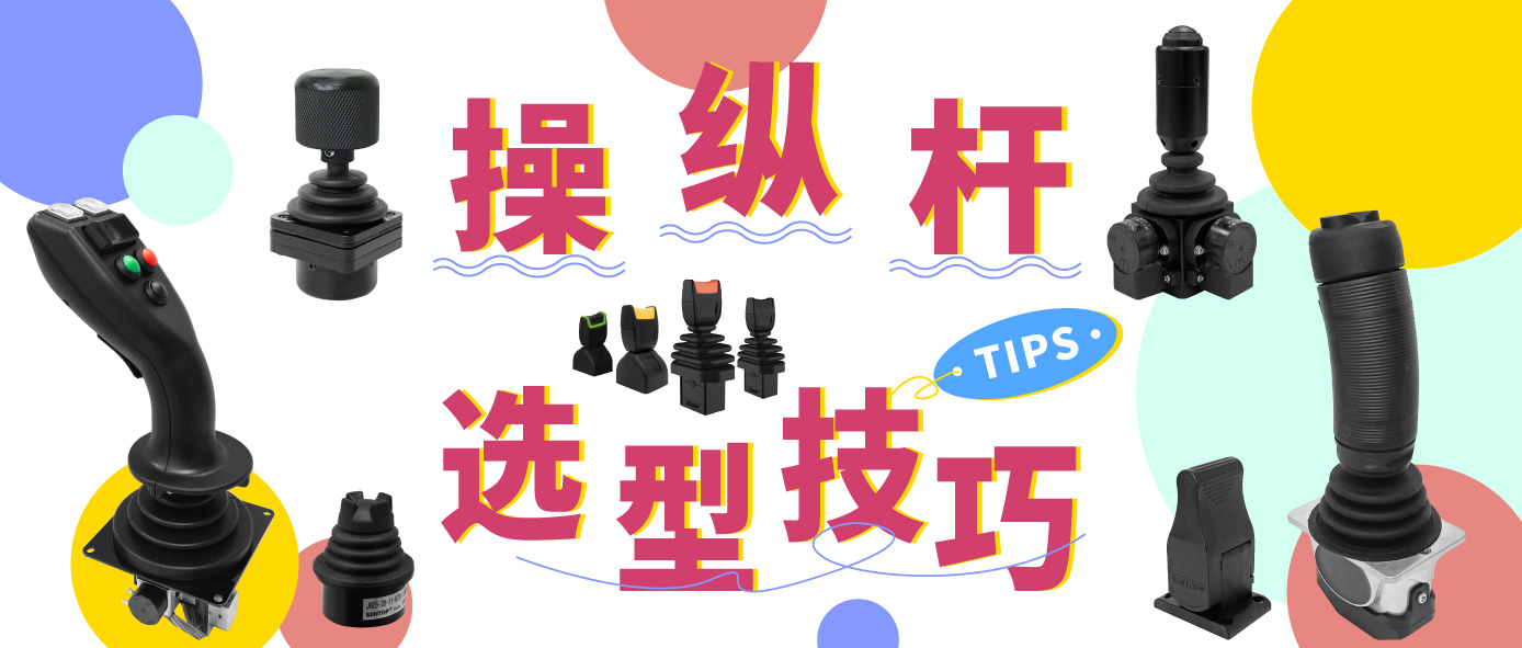 工作效率想要高，選型技巧少不了！