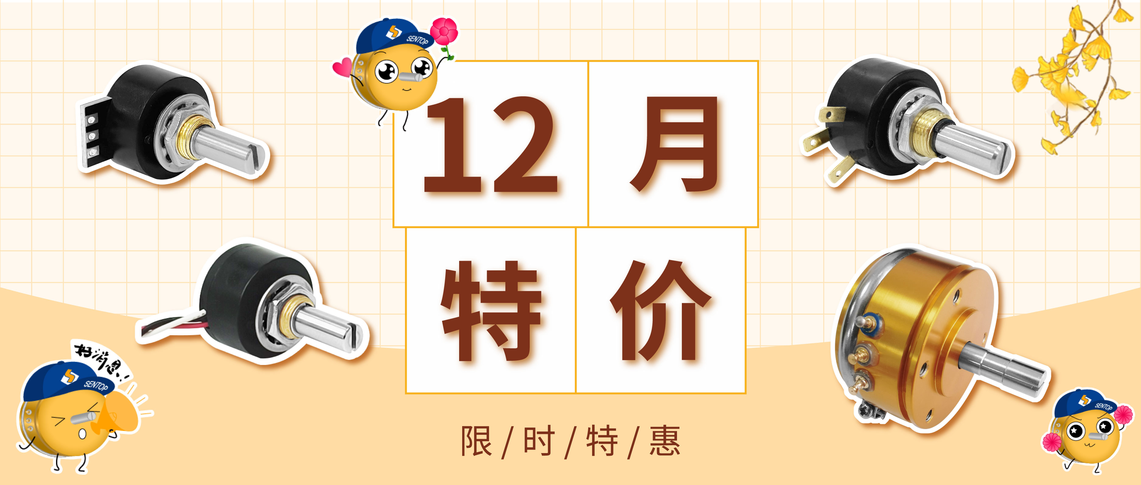 2023年末特價(jià)活動(dòng)來啦！
