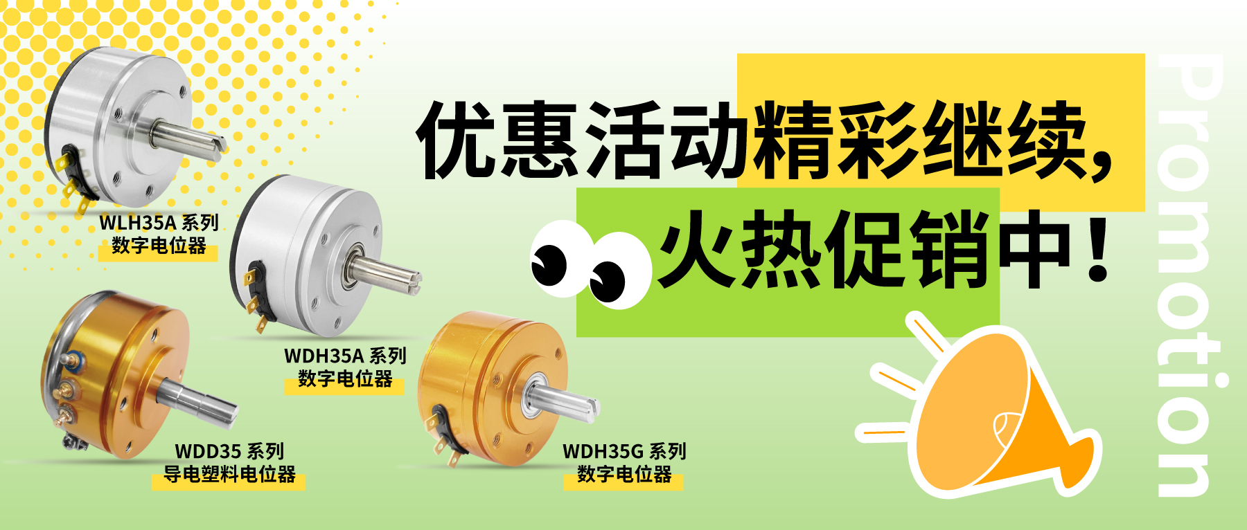 夏日樂“囤囤”，“貨”益良多。優(yōu)惠活動(dòng)精彩繼續(xù)，火熱促銷中！