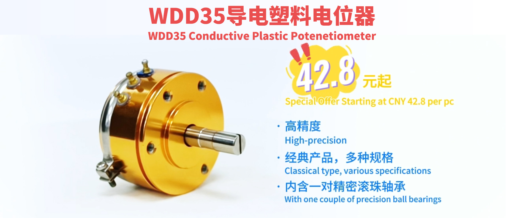 思博WDD35，特價42.8元起， 工藝、流程、品控大揭秘！