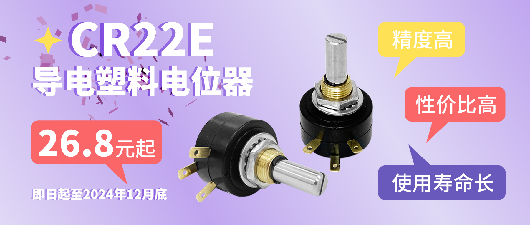 卷卷卷卷卷，卷出一個新低價——26.8！