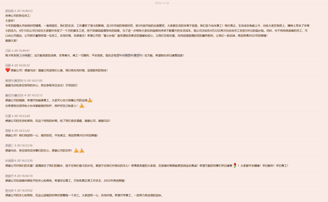 思心守護(hù)，共克時艱(圖4)