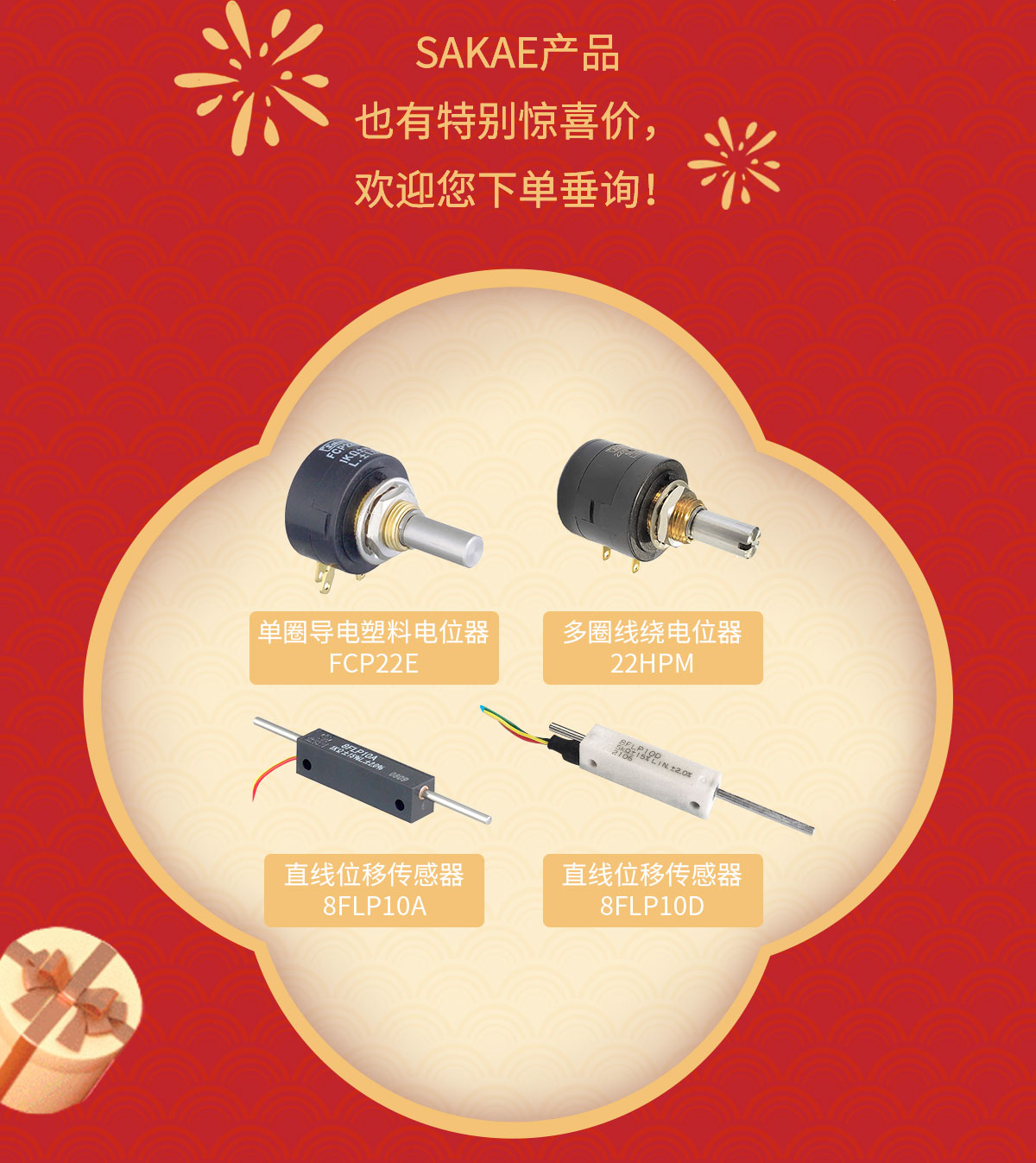 超值福利來襲，開啟熠熠生輝的一年！(圖4)