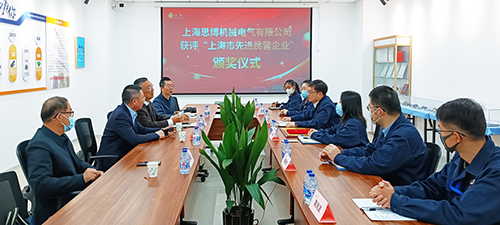 【喜訊連連，捷報頻傳】祝賀思博再獲“上海市先進民營企業(yè)”榮譽稱號！(圖2)