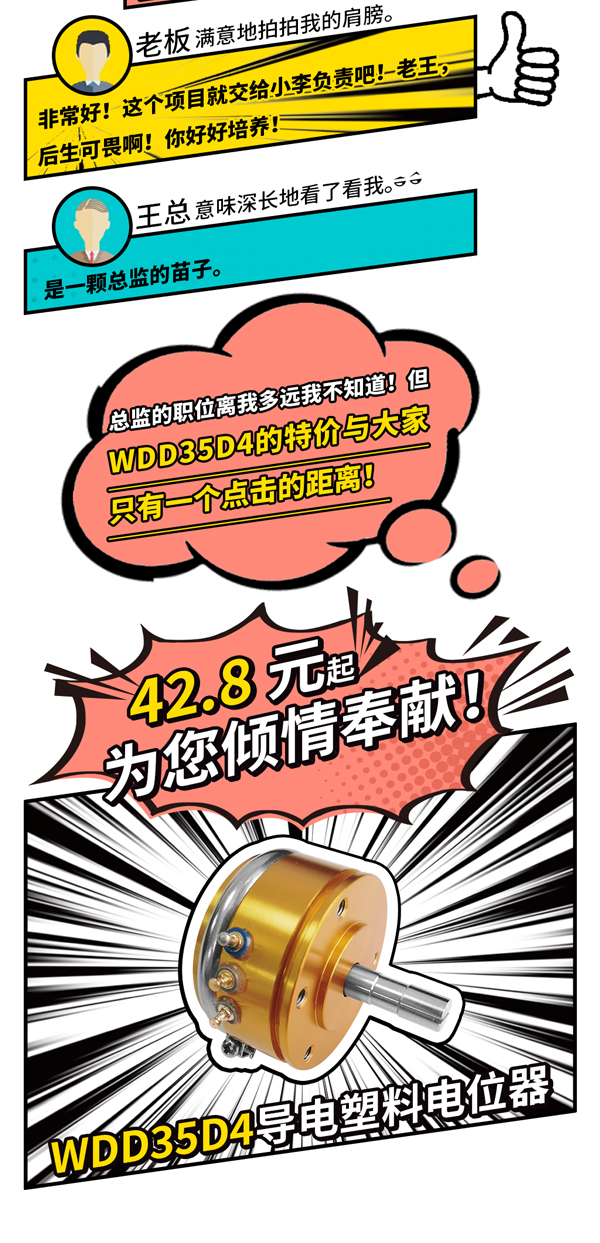 入職半年因WDD35做總監(jiān)？！(圖3)