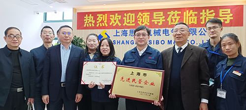 【喜訊連連，捷報頻傳】祝賀思博再獲“上海市先進民營企業(yè)”榮譽稱號！(圖1)