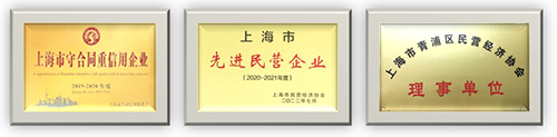 喜訊！思博實至名歸——獲評“上海市高新技術(shù)企業(yè)”(圖4)