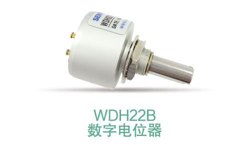 電位器內(nèi)卷時代，22mm小尺寸，如何占有一席之地？(圖7)