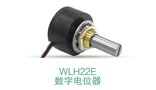 電位器內(nèi)卷時代，22mm小尺寸，如何占有一席之地？(圖12)