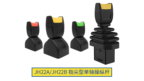 思博操縱桿“小”勇善戰(zhàn)，輕松應(yīng)對各種苛刻環(huán)境！(圖1)