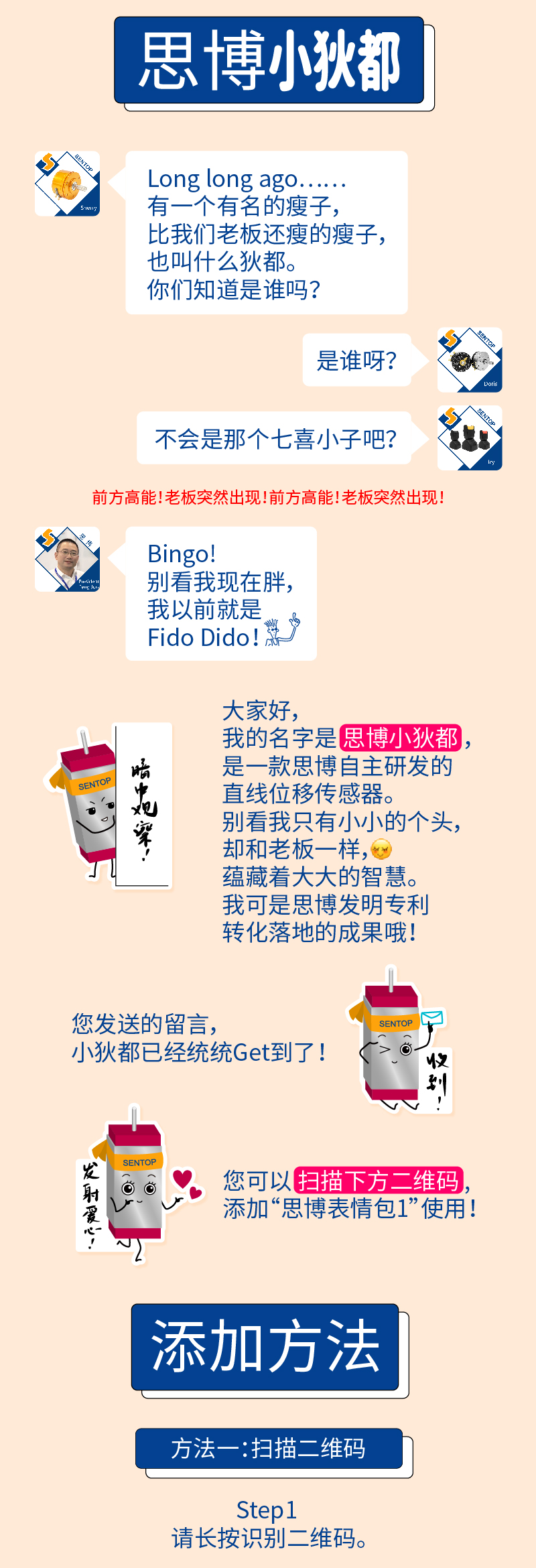 【思博表情包上線啦】用上小胖和小狄都的表情，做機(jī)械群里最可愛的人！(圖2)