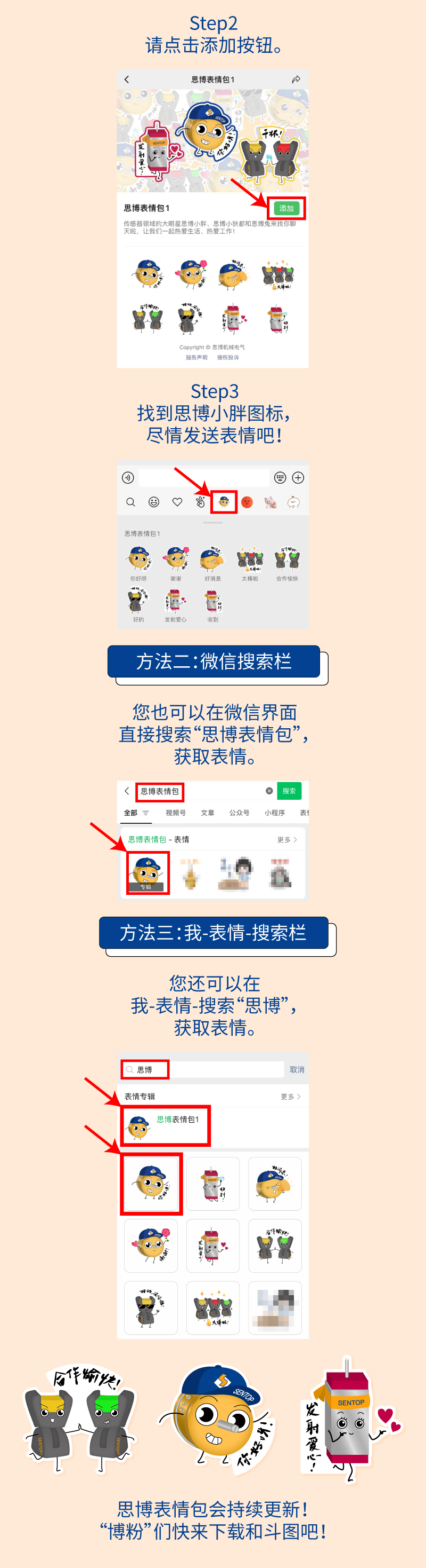【思博表情包上線啦】用上小胖和小狄都的表情，做機(jī)械群里最可愛的人！(圖4)