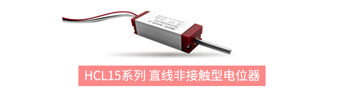 獨樹一“直”，大“線”身手。| 思博直線位移電位器大盤點(圖1)