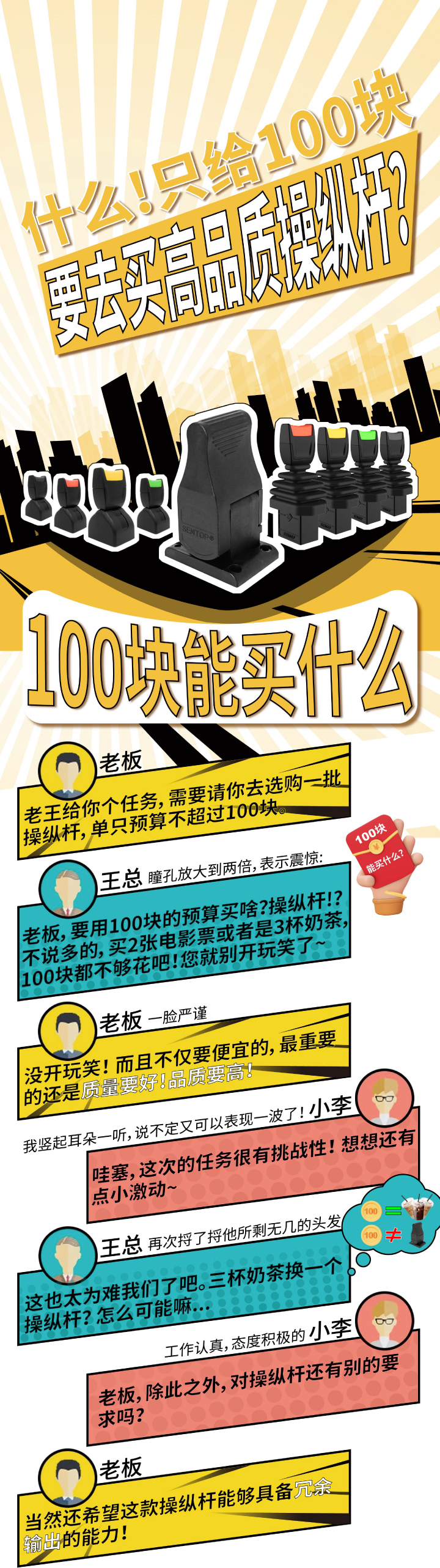 100塊可以買(mǎi)什么？(圖1)