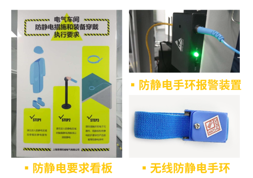 防靜電，守護你的電子世界?。ㄏ拢?圖4)