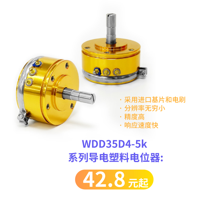 誰用誰夸，思博35mm經典熱門電位器限時特價！(圖2)