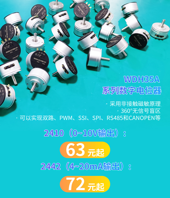 誰用誰夸，思博35mm經典熱門電位器限時特價！(圖3)