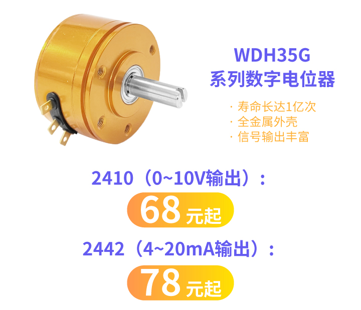 誰用誰夸，思博35mm經典熱門電位器限時特價！(圖4)