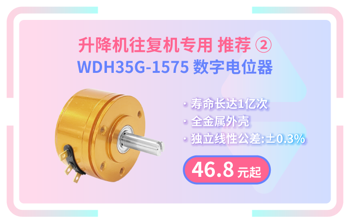 升降機往復機專用編碼器特惠專享活動，限量開啟。(圖3)