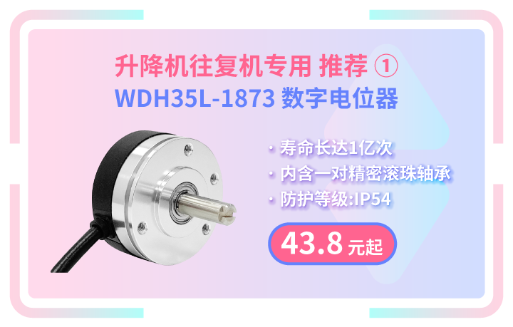升降機往復機專用編碼器特惠專享活動，限量開啟。(圖1)