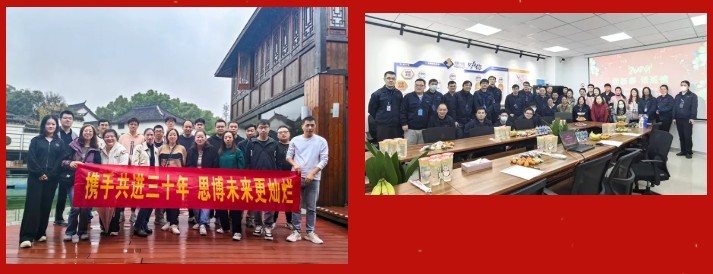 三秩風(fēng)華不易，感恩一路同行——思博30周年致謝(圖5)