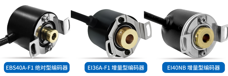 編碼器選型困擾多？“SentopSeek”為您提供專業(yè)指導！(圖3)