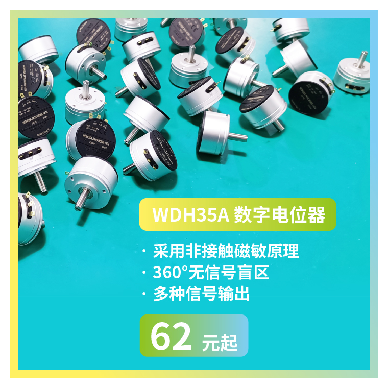 4款寶藏電位器【限時(shí)優(yōu)惠】，工程師直呼真香！(圖3)