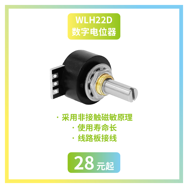 4款寶藏電位器【限時(shí)優(yōu)惠】，工程師直呼真香！(圖4)