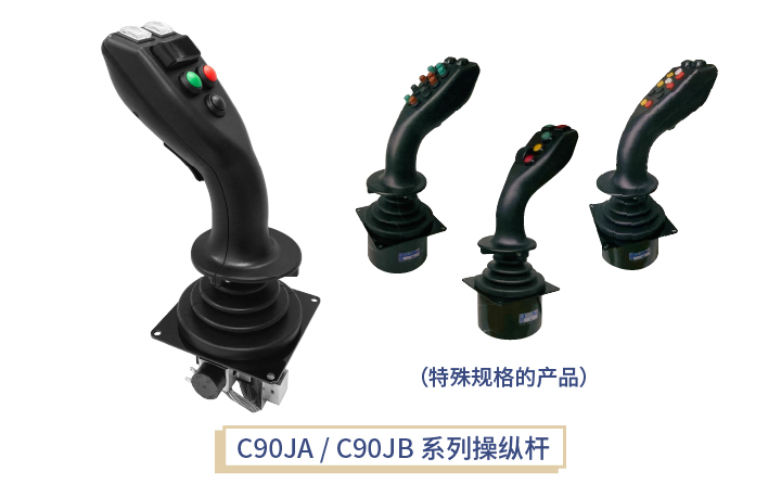 扶手箱上的操縱桿怎么選？四大關(guān)鍵考量您忽略了哪點(diǎn)？(圖4)