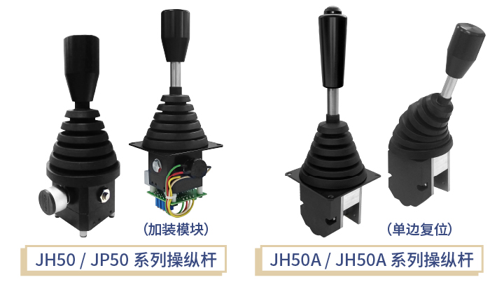 扶手箱上的操縱桿怎么選？四大關(guān)鍵考量您忽略了哪點(diǎn)？(圖3)